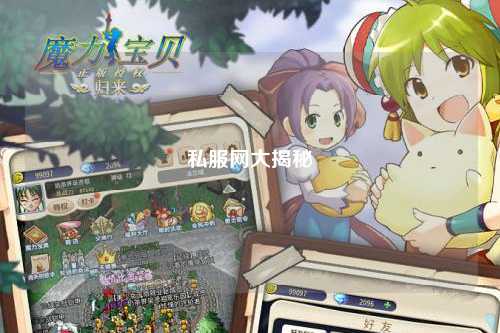 私服网大揭秘