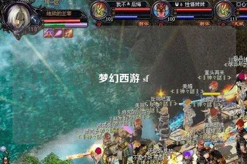 梦幻西游 sf