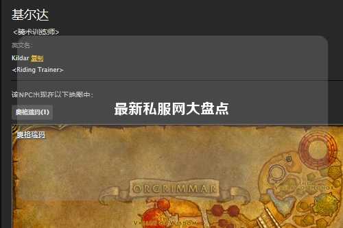 最新私服网大盘点