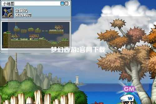 梦幻西游2官网下载
