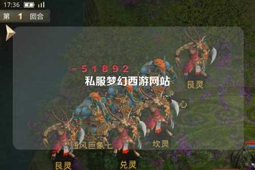 私服梦幻西游网站