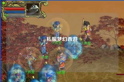 私服梦幻西游