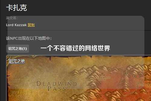 一个不容错过的网络世界