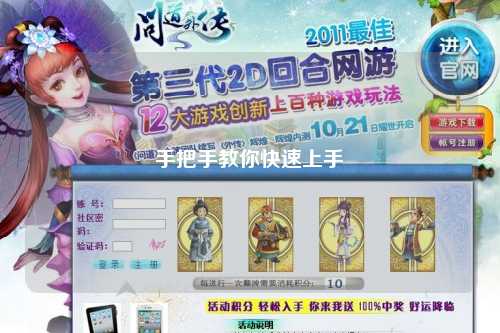 手把手教你快速上手