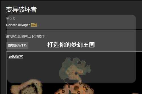 打造你的梦幻王国