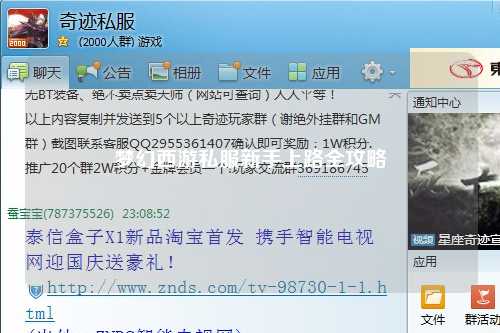 梦幻西游私服新手上路全攻略