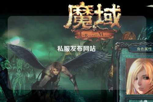私服发布网站