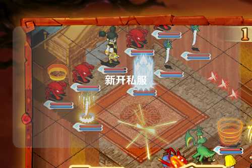 新开私服