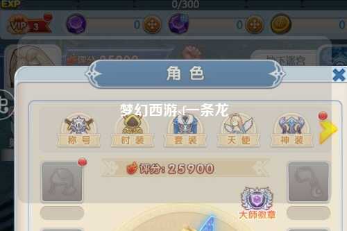 梦幻西游sf一条龙