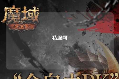 私服网