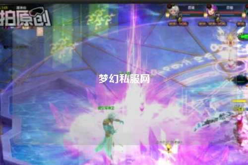 梦幻私服网