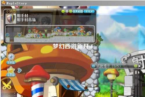 梦幻西游新开sf